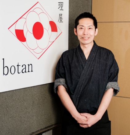 作り手の料理屋 botan 店主・丹後公章